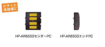 減速ロードハンプ（減速帯）